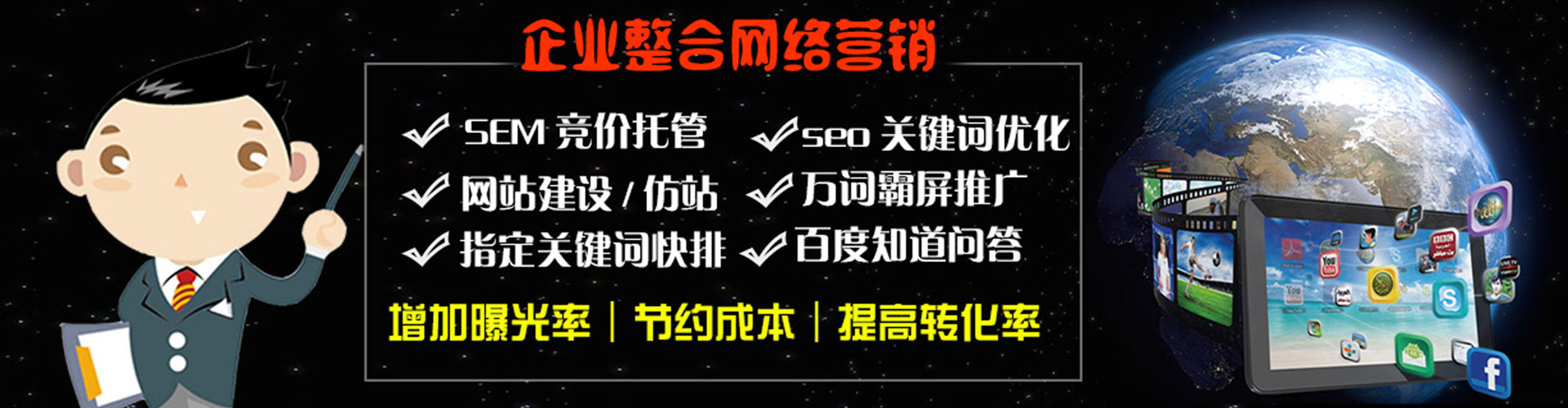 阳信百度竞价广告